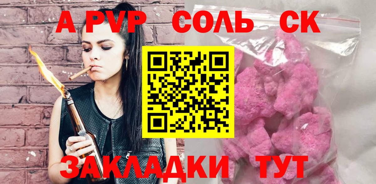 Альфа ПВП СК КРИС Евпатория