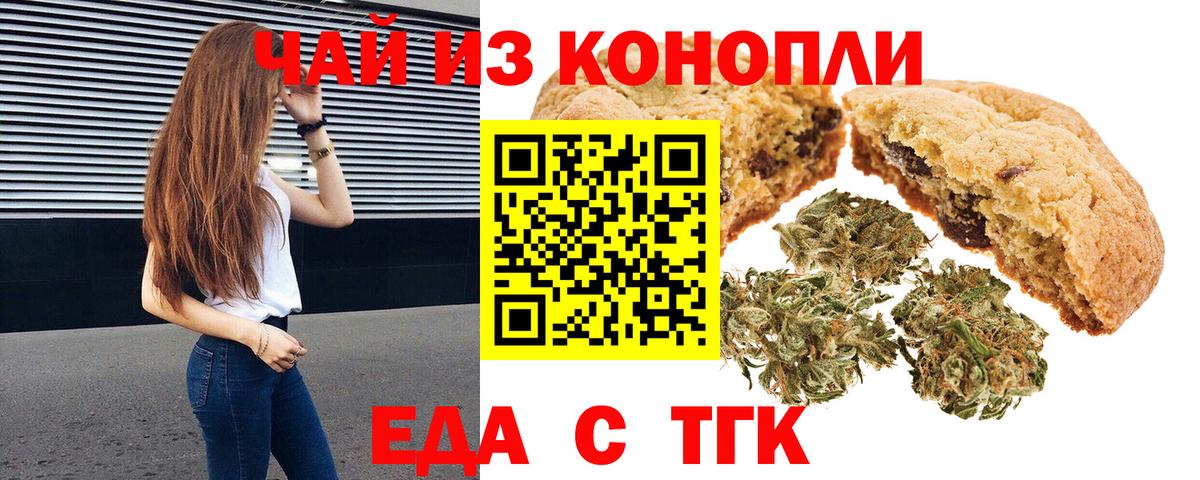 Cannafood конопля  Вход с VPN  Евпатория 