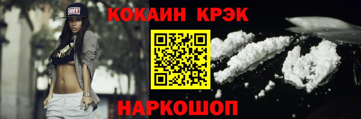 COCAIN  COCAIN FishScale  КОКАИН Перу  Вход с VPN  Евпатория 