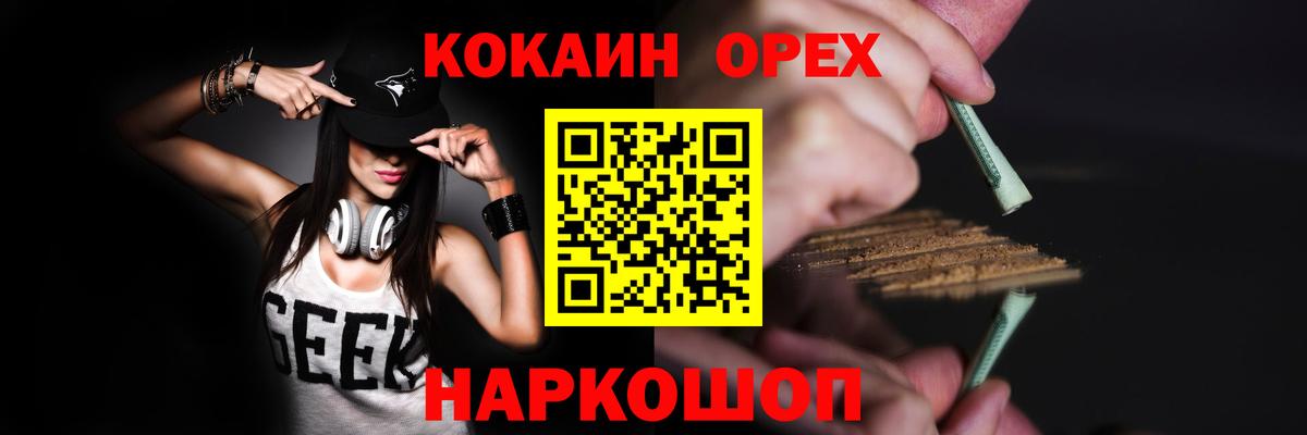КОКАИН 97% Евпатория