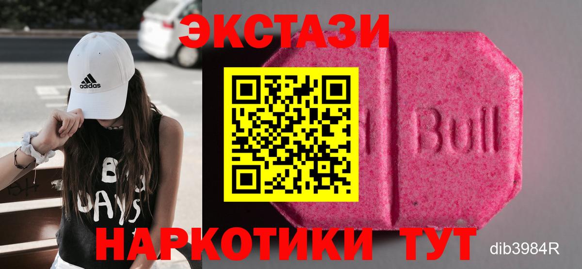 Экстази XTC  Вход с VPN  Евпатория  Ecstasy 300 mg 