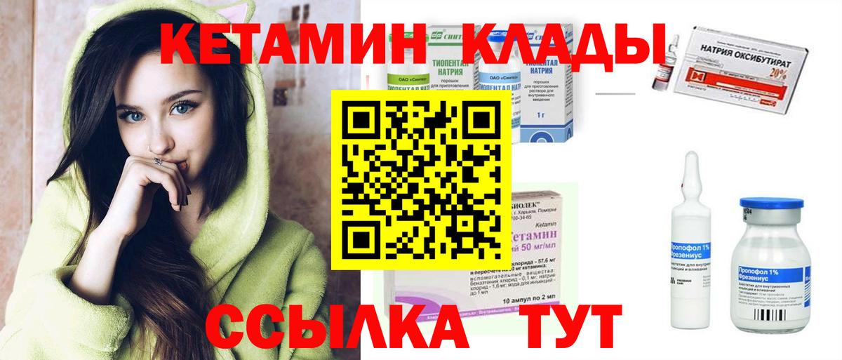 Кетамин ketamine Евпатория