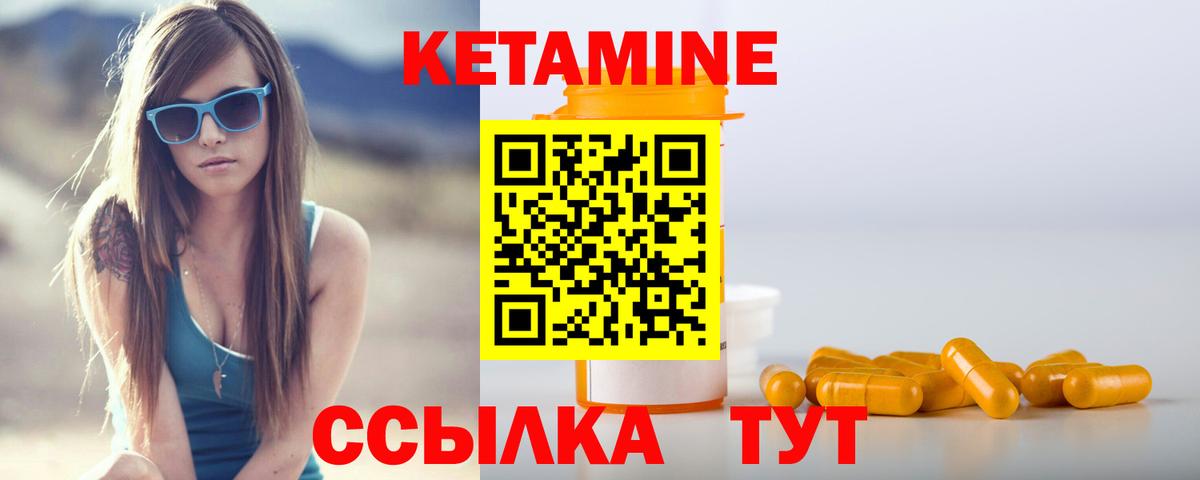 Кетамин ketamine  Кетамин ketamine  Вход с VPN  Евпатория 