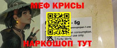 меф Ирбит