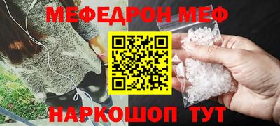 меф Ирбит
