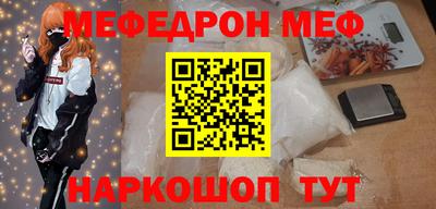 меф Ирбит