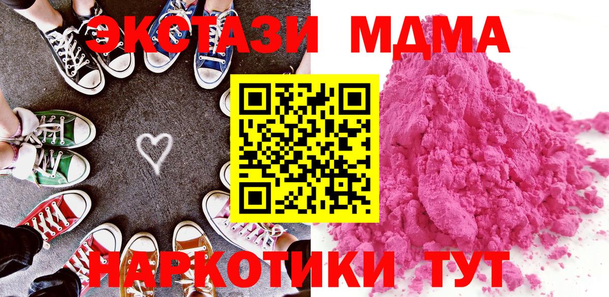 Евпатория  MDMA  Вход с VPN  MDMA VHQ 