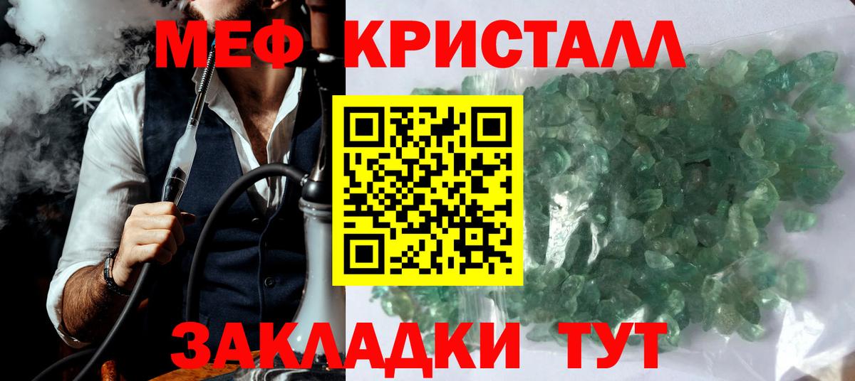МЯУ-МЯУ 4 MMC  Мефедрон mephedrone  Меф  Вход с VPN  Евпатория 