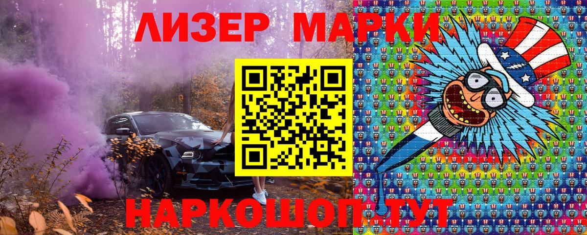Марки N-bome 1,8мг  Вход с VPN  Евпатория 
