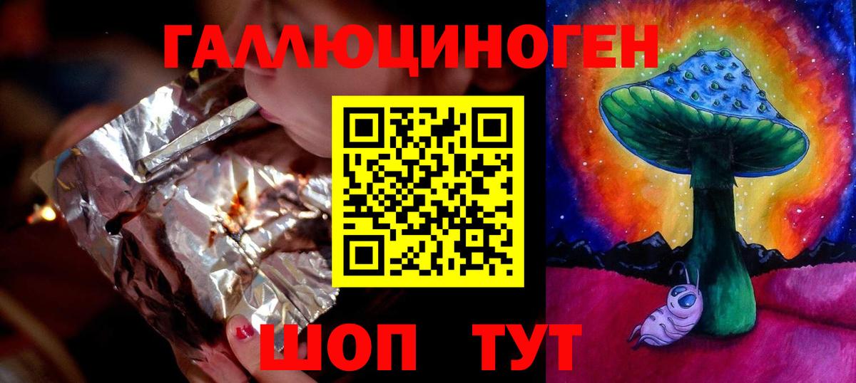 Псилоцибиновые грибы ЛСД  Вход с VPN  Евпатория 
